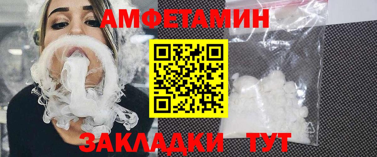 Амфетамин 98% Усинск