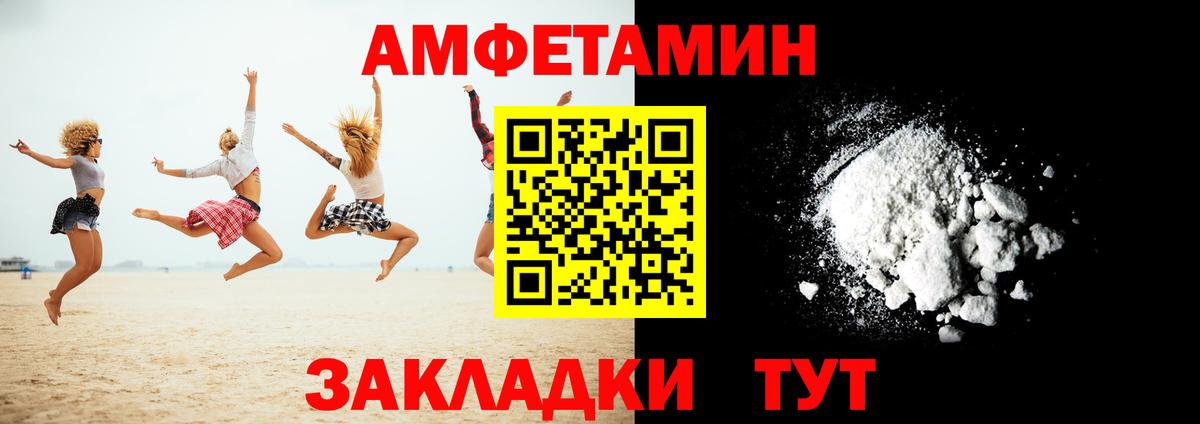 Усинск  Амфетамин  Вход с VPN  Amphetamine 98% 