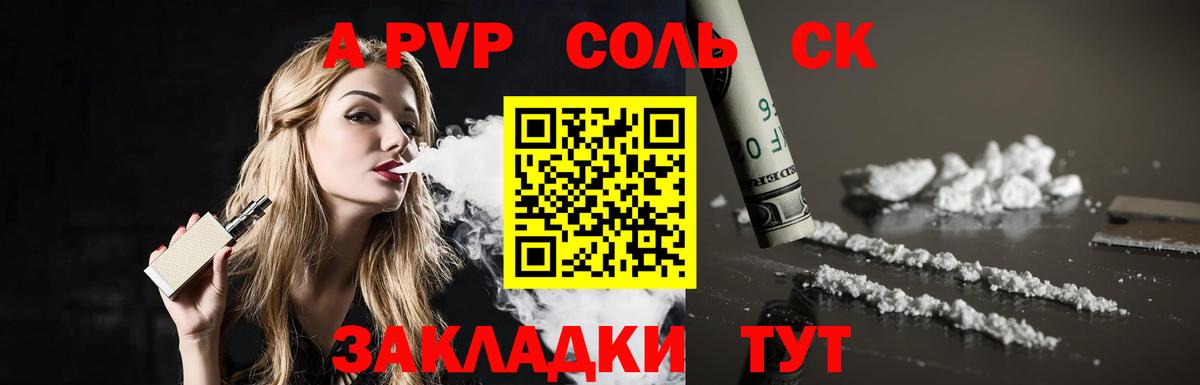 APVP СК Усинск