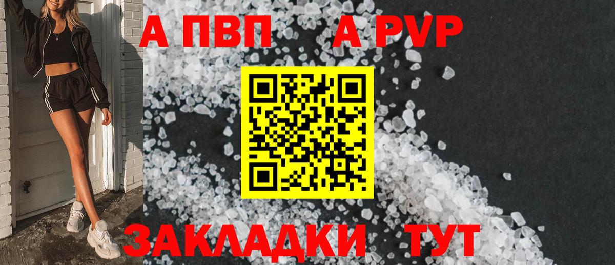 Усинск  сколько стоит  Вход с VPN  A PVP  Alfa_PVP мука  Alpha PVP мука  Alpha PVP мука 