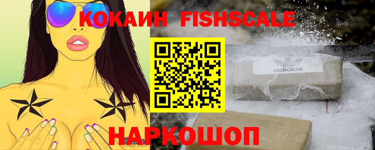 КОКАИН  COCAIN Колумбийский  Вход с VPN  COCAIN Эквадор  Усинск 