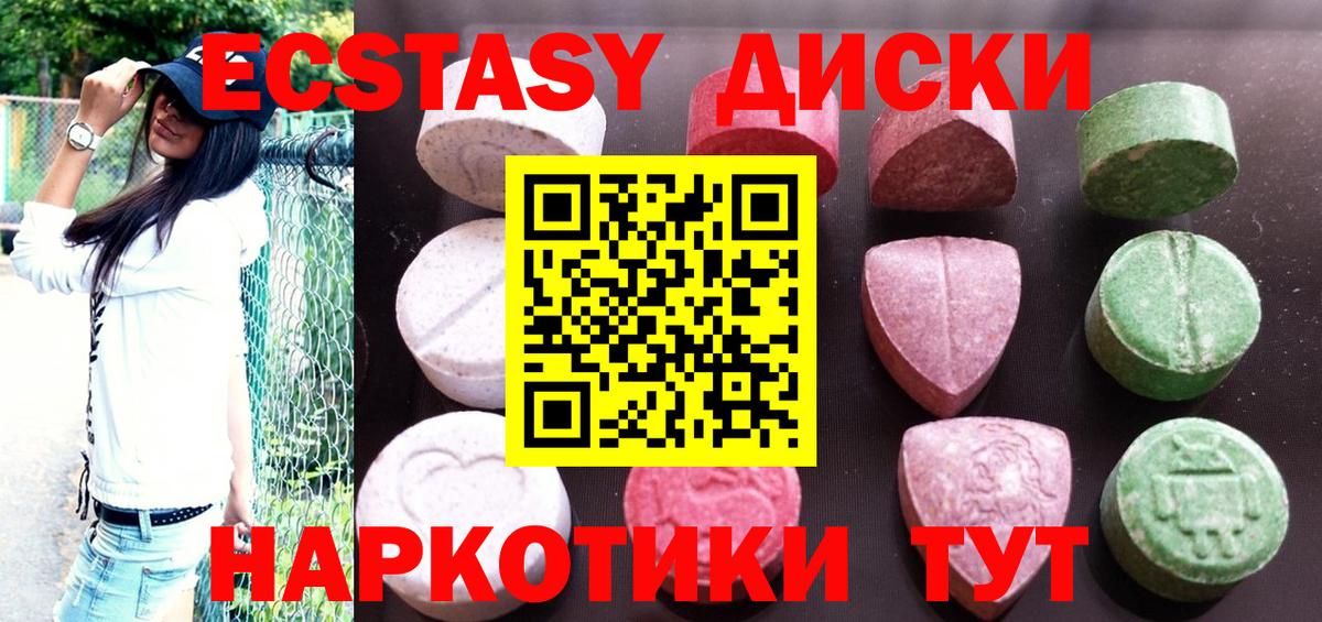 Усинск  Ecstasy 280 MDMA  блэк спрут ссылка  Вход с VPN 