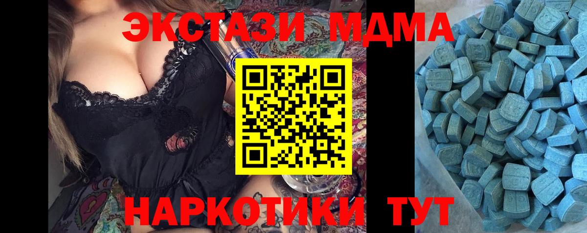 ЭКСТАЗИ 280мг Усинск