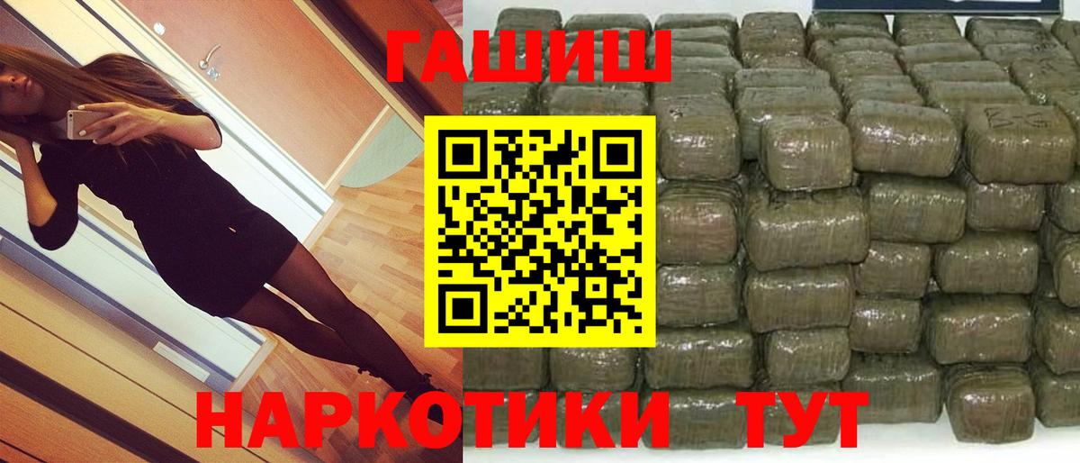 Гашиш Premium  ГАШ 40% ТГК  Вход с VPN  Усинск 