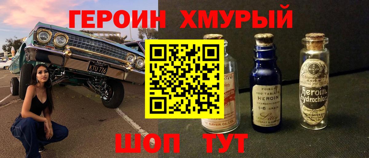 ГЕРОИН  Вход с VPN  Усинск  ГЕРОИН белый 