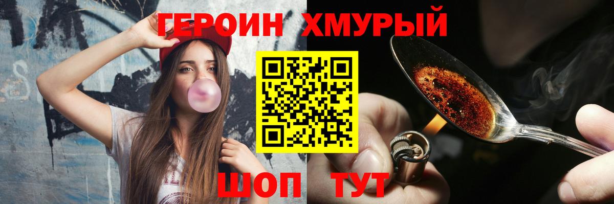 Героин гречка Усинск