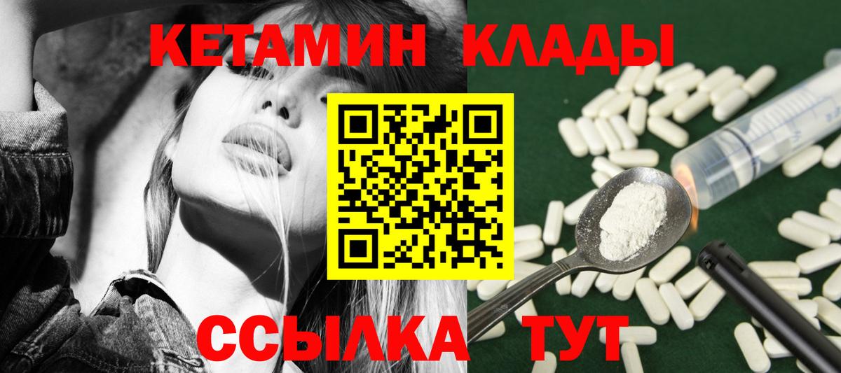 КЕТАМИН ketamine  КЕТАМИН ketamine  Усинск  Вход с VPN 