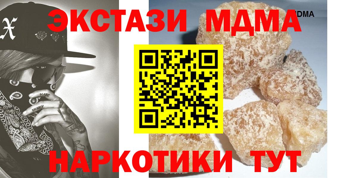MDMA молли  Вход с VPN  МДМА  Усинск 