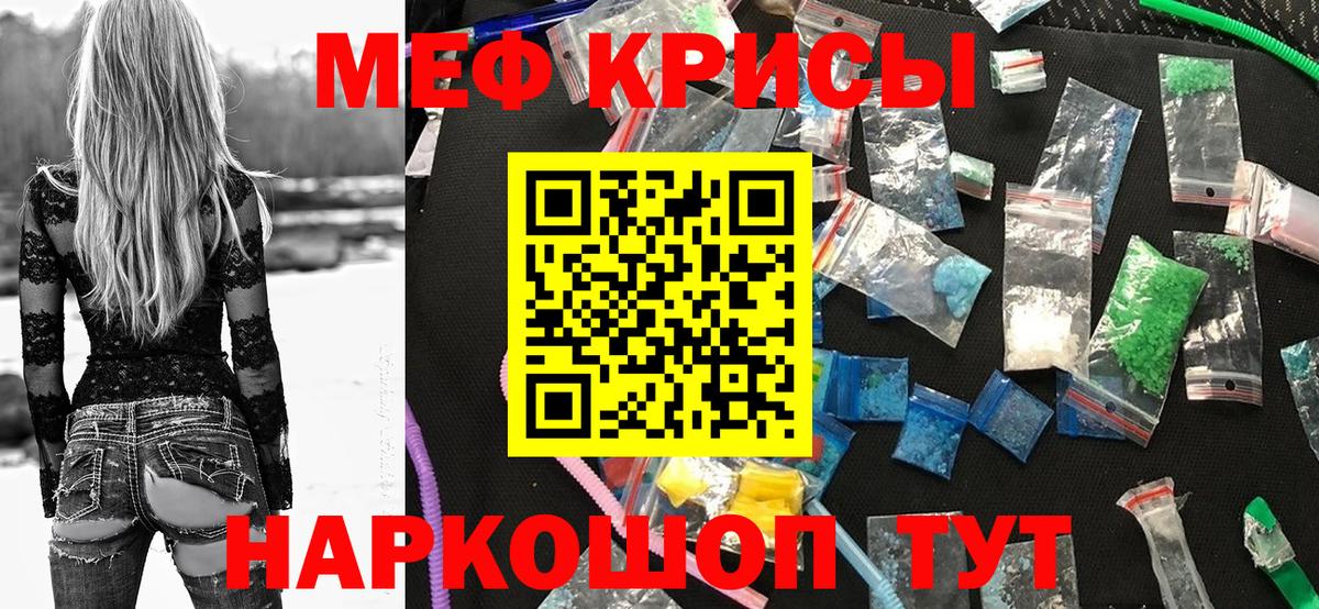 МЕФ кристаллы Усинск