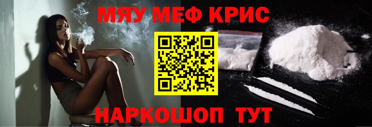 цена наркотик  Мефедрон мука  МЕФ  Мефедрон мяу мяу  Мефедрон  Вход с VPN  Усинск 
