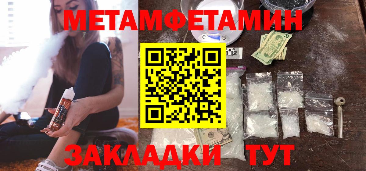 Усинск  Метамфетамин мет  Вход с VPN 