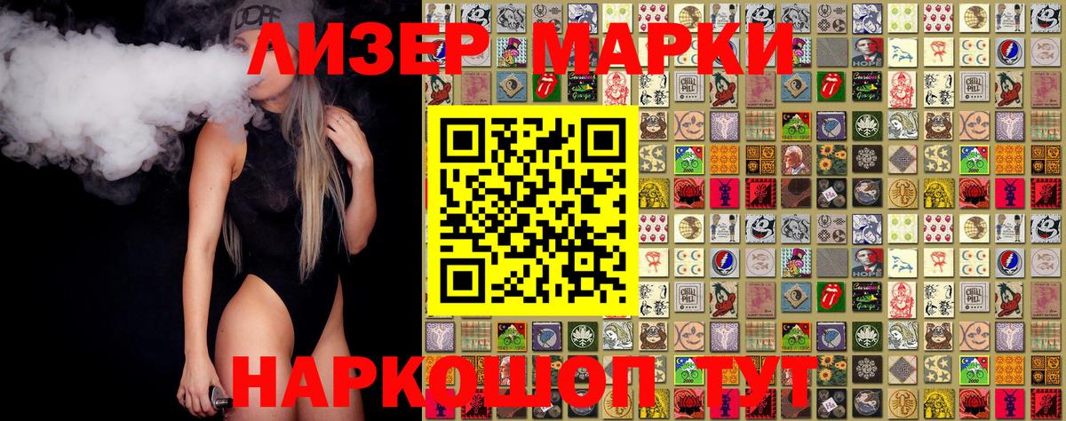 Усинск  Марки 25I-NBOMe 1500мкг  Марки 25I-NBOMe  Вход с VPN  Марки 25I-NBOMe 1500мкг 