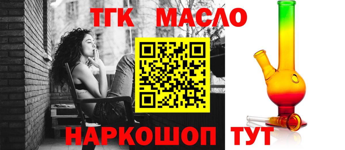 Усинск  Дистиллят ТГК концентрат  Вход с VPN 